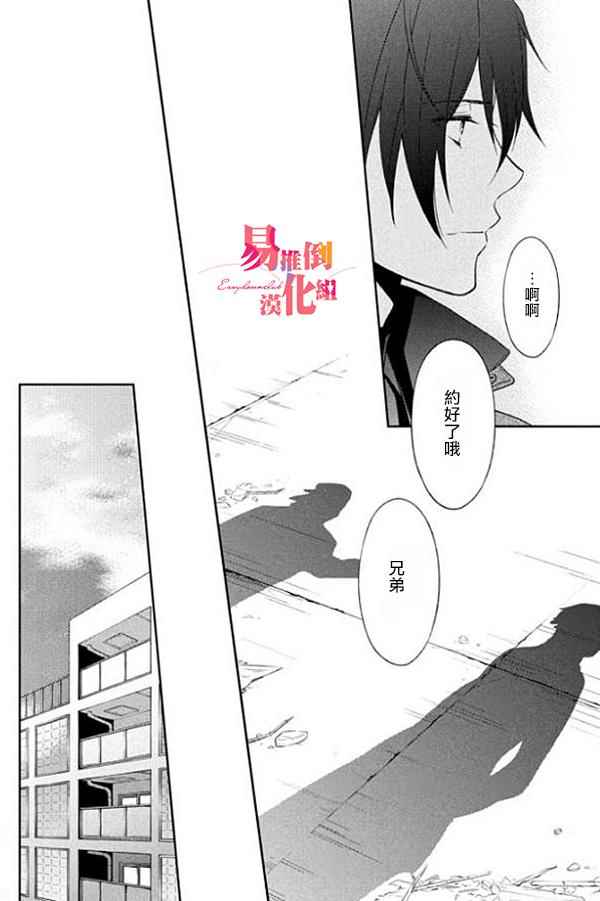 《INFERNO地狱》漫画最新章节第1话免费下拉式在线观看章节第【33】张图片