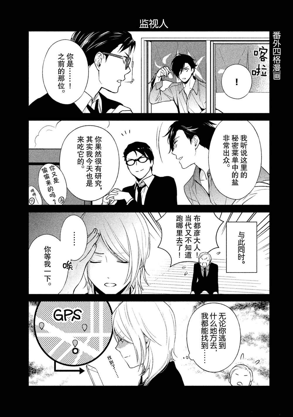 《INFERNO地狱》漫画最新章节番外免费下拉式在线观看章节第【8】张图片