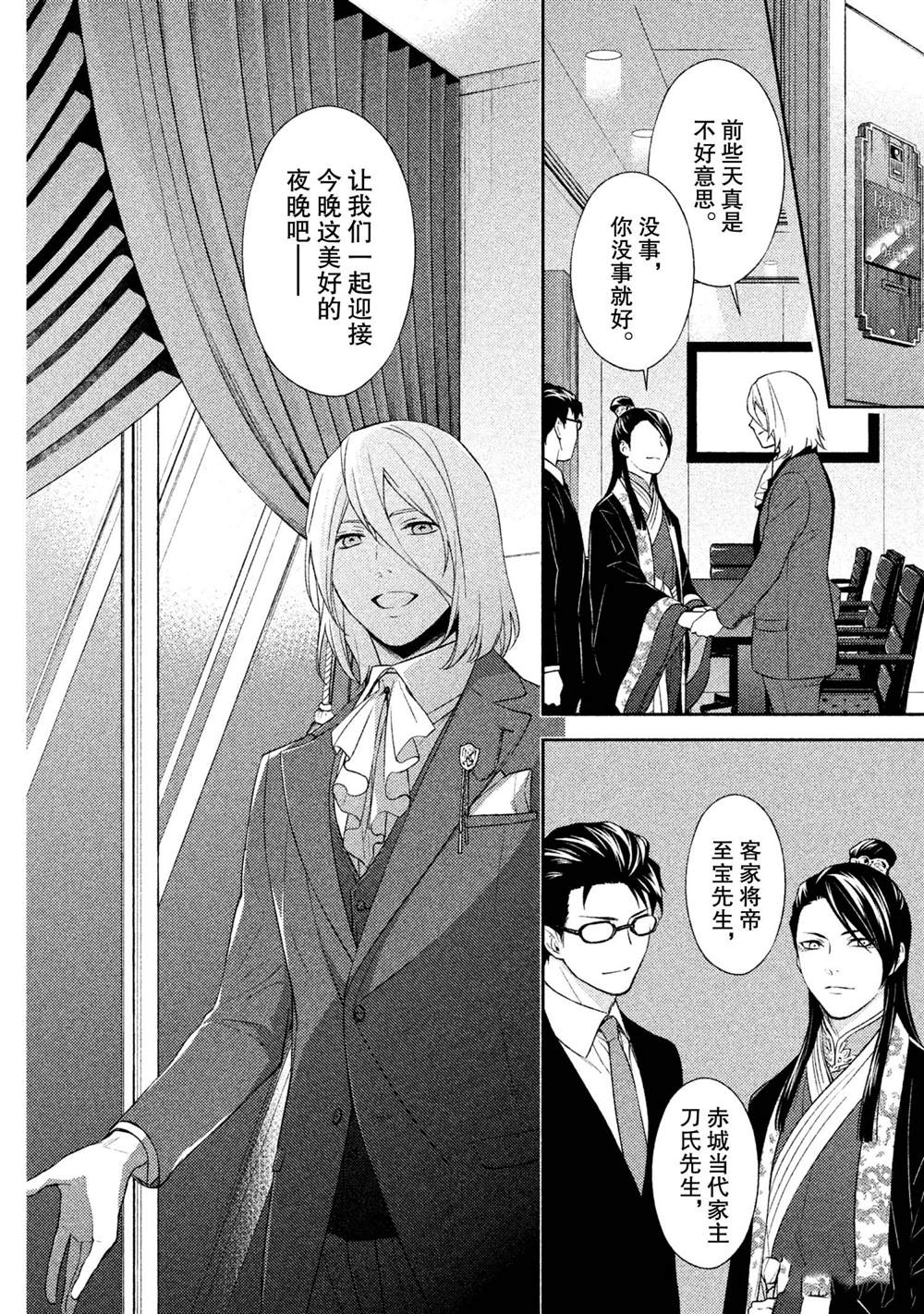 《INFERNO地狱》漫画最新章节第16话免费下拉式在线观看章节第【24】张图片