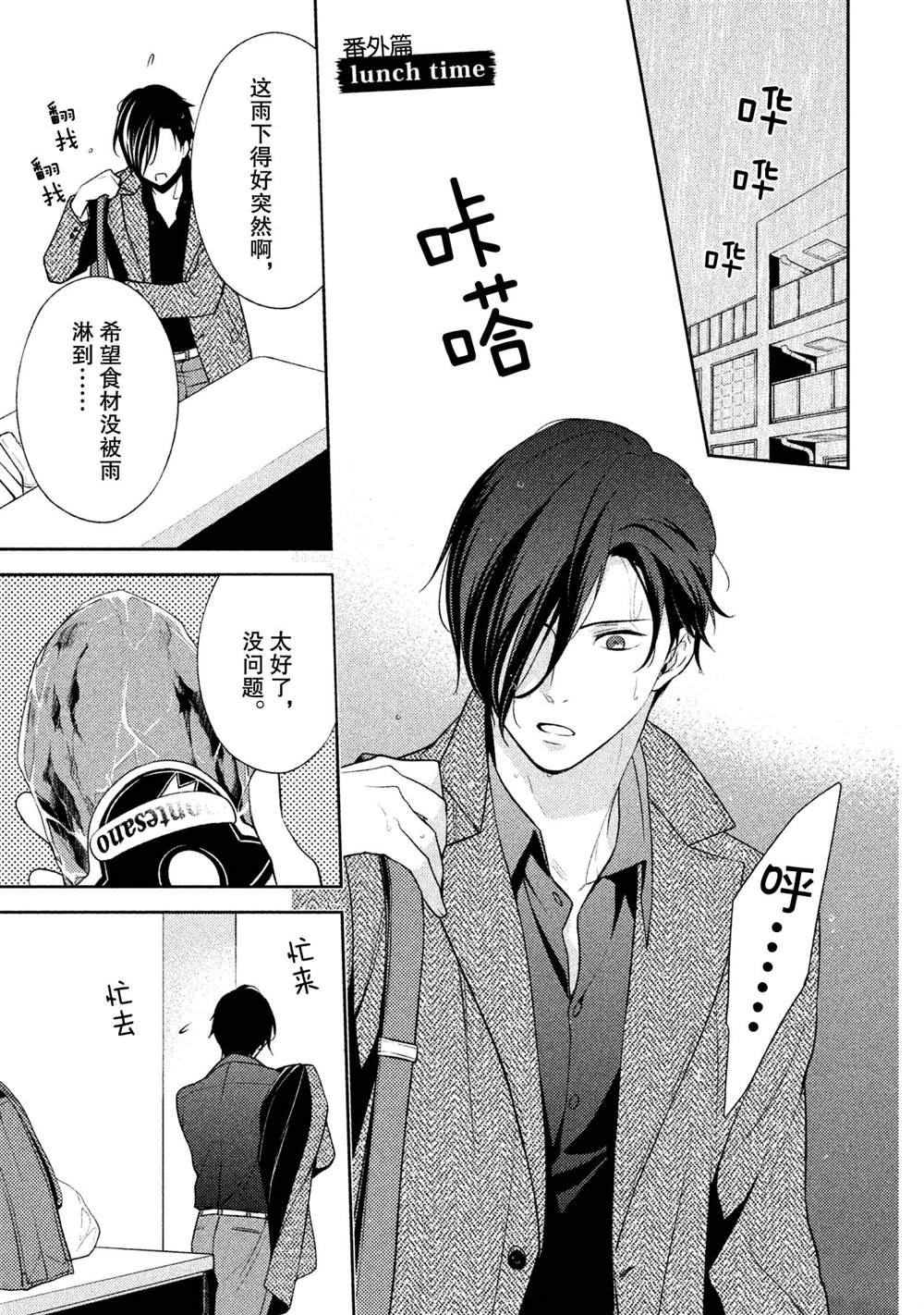 《INFERNO地狱》漫画最新章节番外免费下拉式在线观看章节第【1】张图片