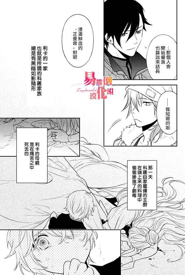 《INFERNO地狱》漫画最新章节第1话免费下拉式在线观看章节第【12】张图片