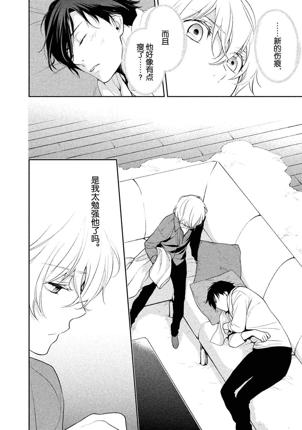 《INFERNO地狱》漫画最新章节番外免费下拉式在线观看章节第【4】张图片