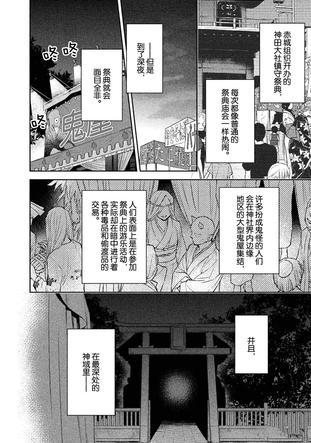 《INFERNO地狱》漫画最新章节第21话免费下拉式在线观看章节第【13】张图片