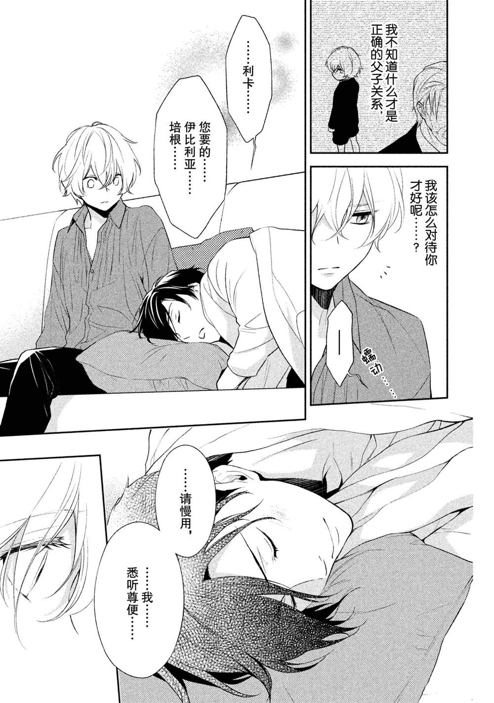 《INFERNO地狱》漫画最新章节番外免费下拉式在线观看章节第【5】张图片