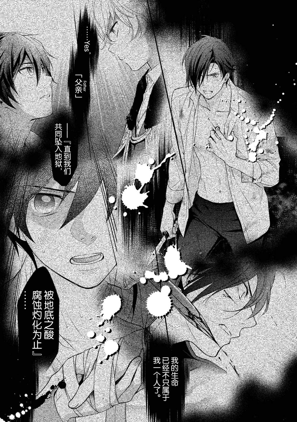 《INFERNO地狱》漫画最新章节第24话免费下拉式在线观看章节第【9】张图片