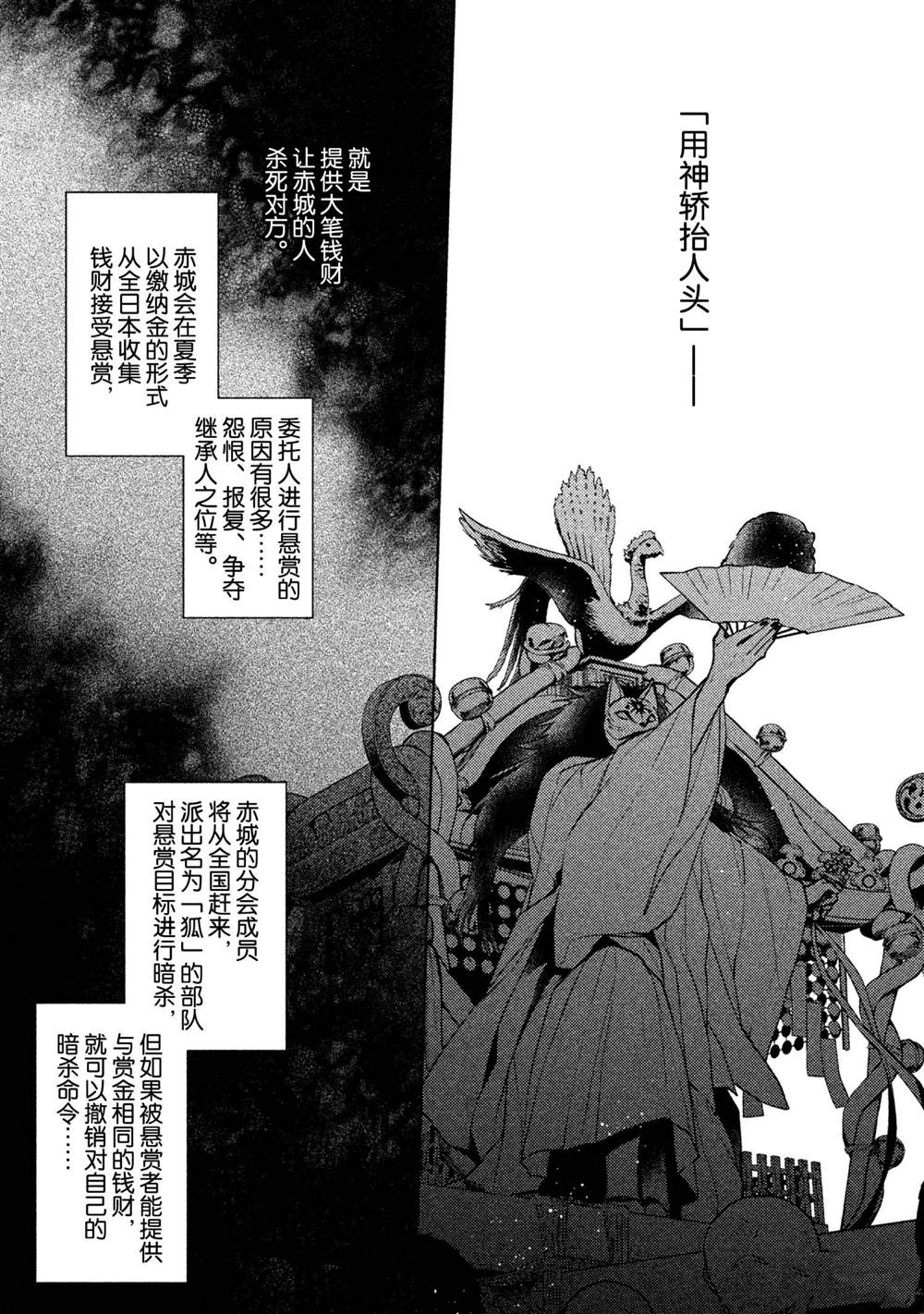 《INFERNO地狱》漫画最新章节第23话免费下拉式在线观看章节第【15】张图片