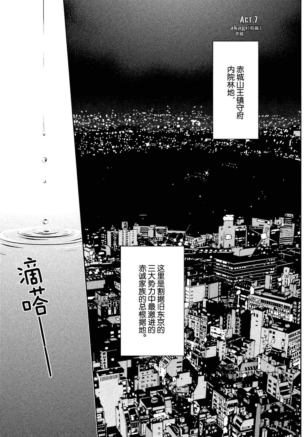 《INFERNO地狱》漫画最新章节第7话免费下拉式在线观看章节第【1】张图片