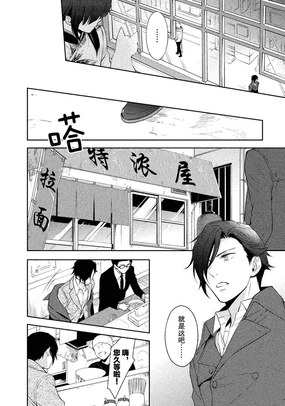 《INFERNO地狱》漫画最新章节第7话免费下拉式在线观看章节第【20】张图片