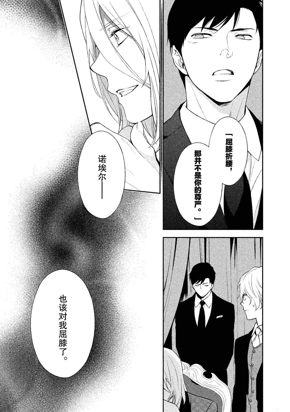 《INFERNO地狱》漫画最新章节第10话免费下拉式在线观看章节第【33】张图片