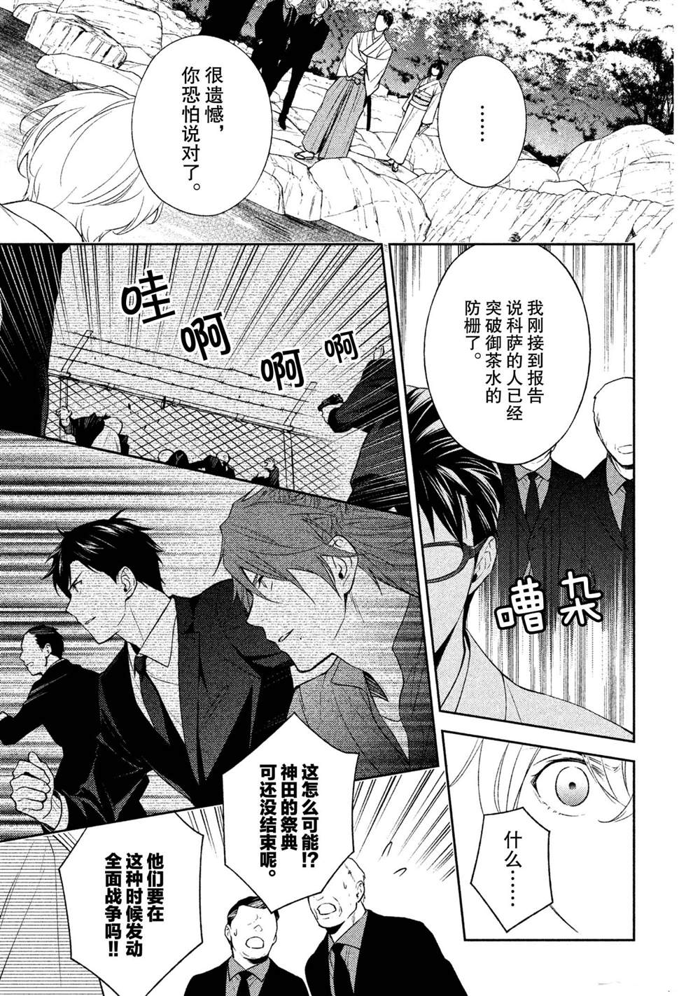 《INFERNO地狱》漫画最新章节第26话免费下拉式在线观看章节第【19】张图片