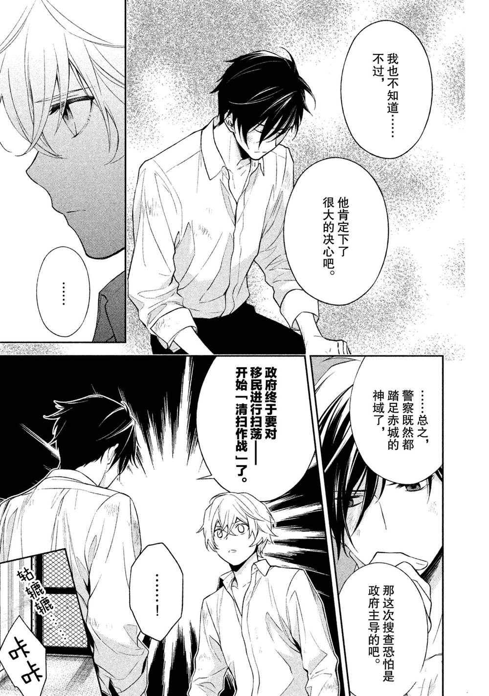 《INFERNO地狱》漫画最新章节第28话免费下拉式在线观看章节第【13】张图片