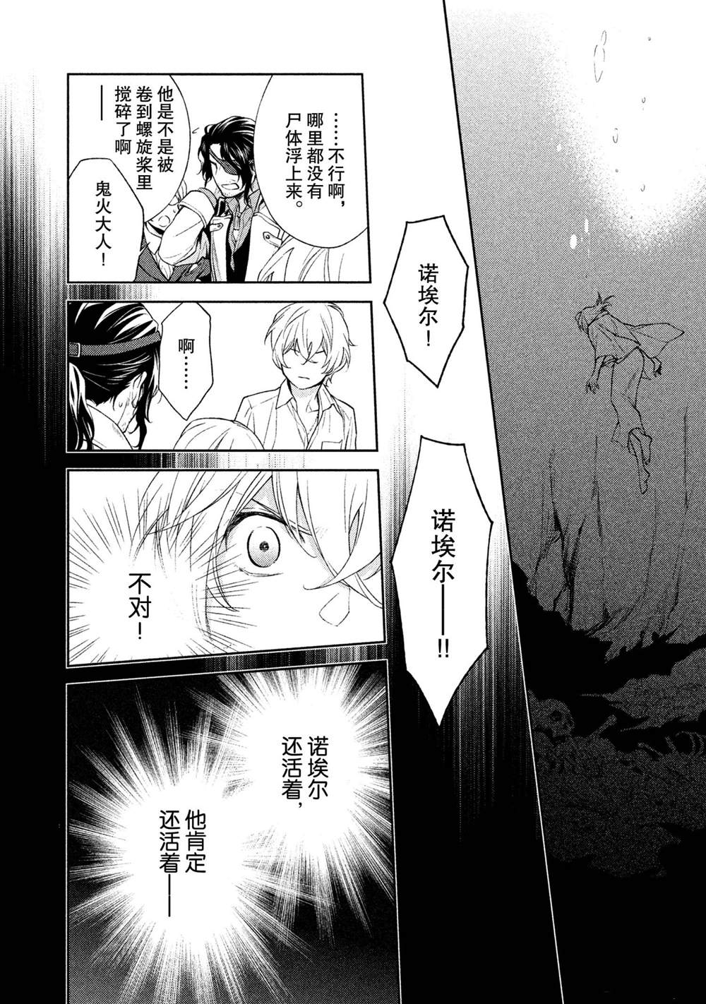 《INFERNO地狱》漫画最新章节第21话免费下拉式在线观看章节第【17】张图片