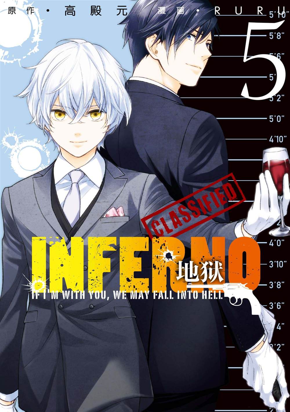 《INFERNO地狱》漫画最新章节第21话免费下拉式在线观看章节第【1】张图片