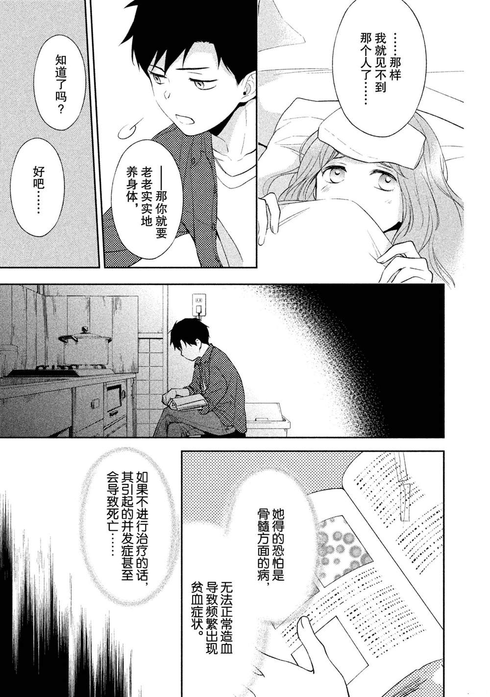 《INFERNO地狱》漫画最新章节第13话免费下拉式在线观看章节第【19】张图片