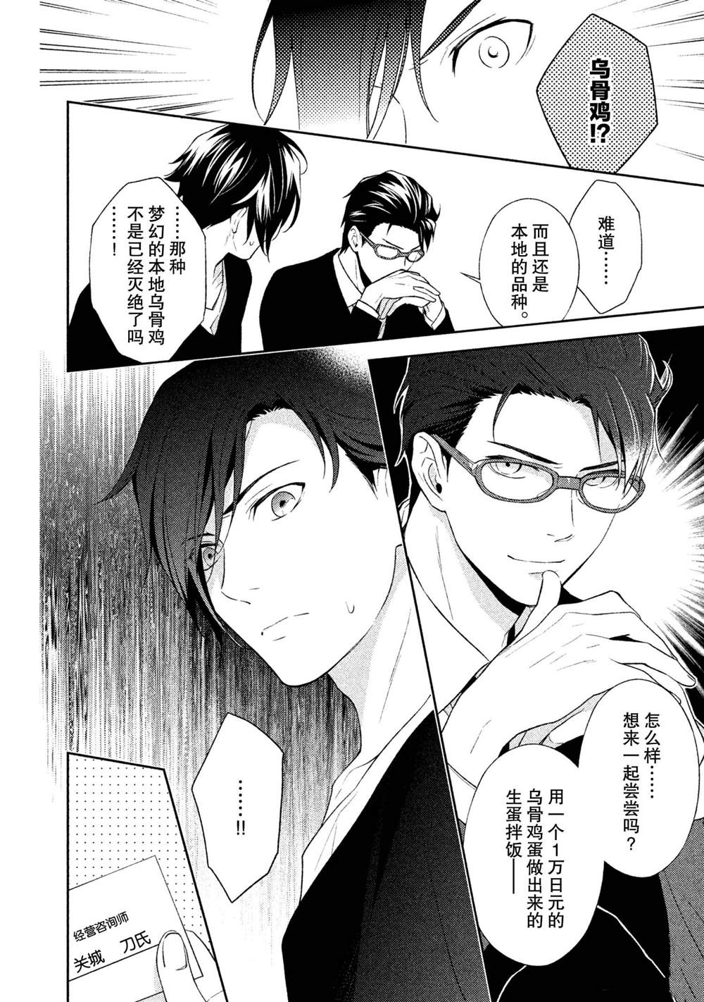 《INFERNO地狱》漫画最新章节第17话免费下拉式在线观看章节第【28】张图片