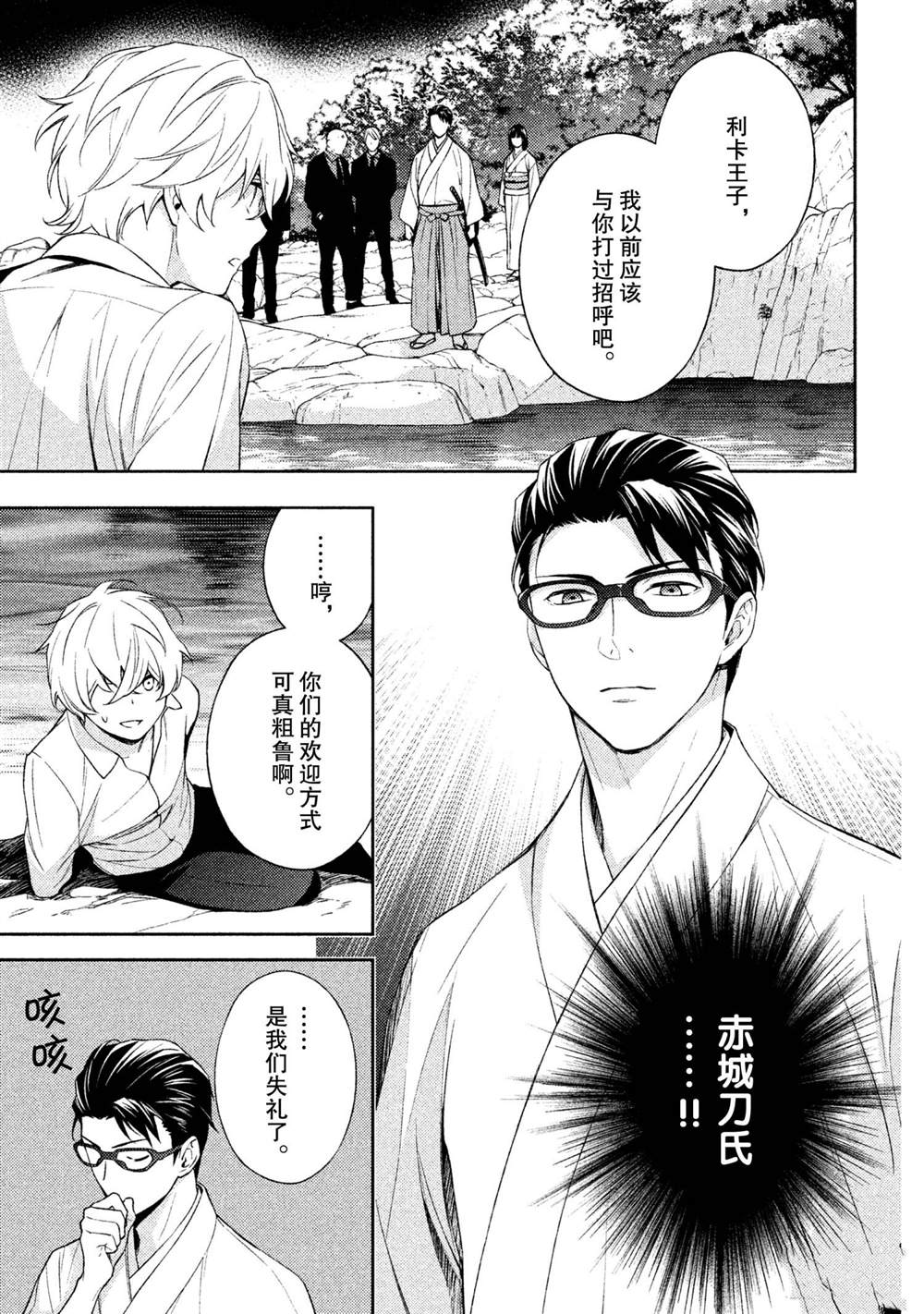 《INFERNO地狱》漫画最新章节第26话免费下拉式在线观看章节第【17】张图片