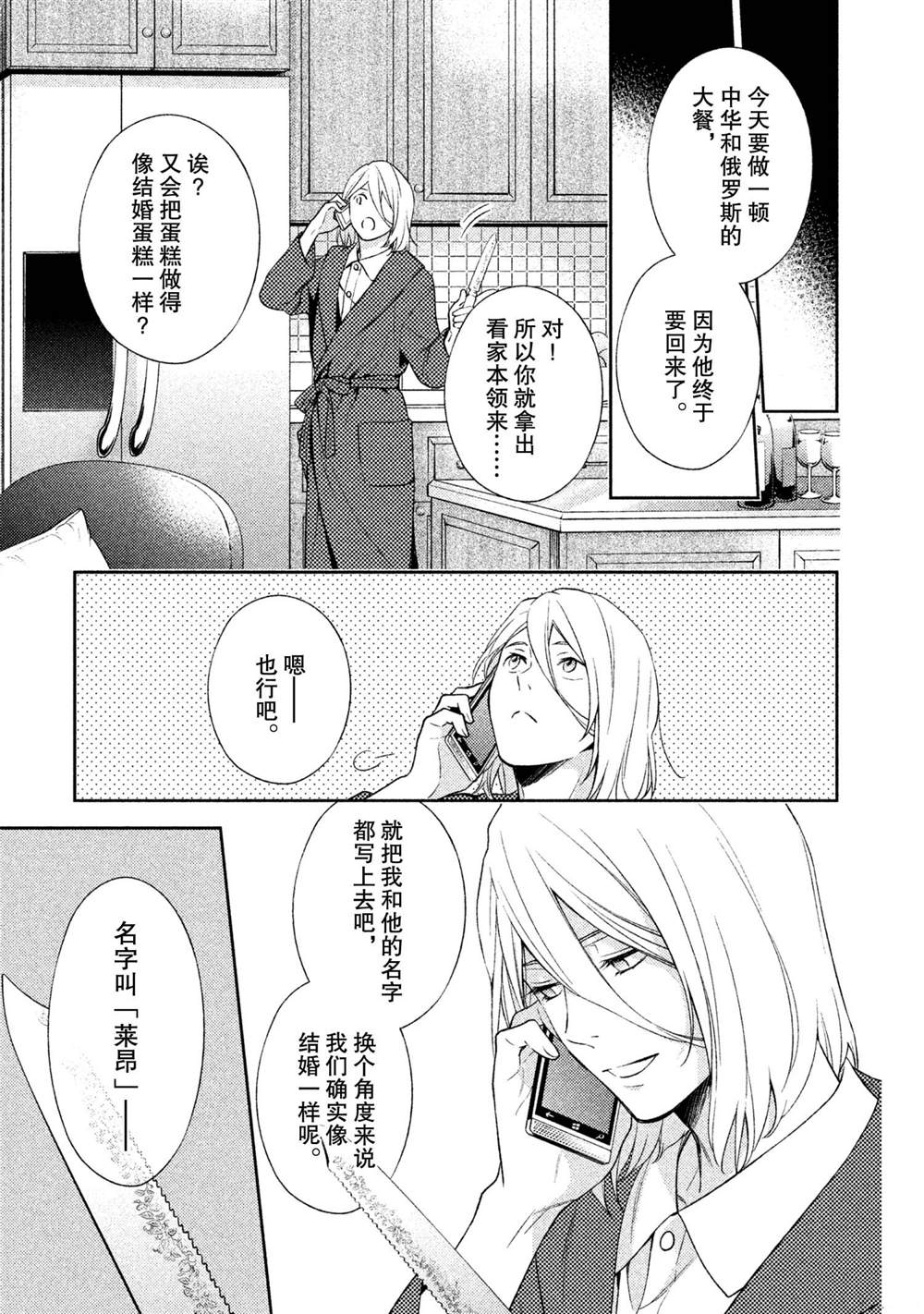 《INFERNO地狱》漫画最新章节第15话免费下拉式在线观看章节第【20】张图片