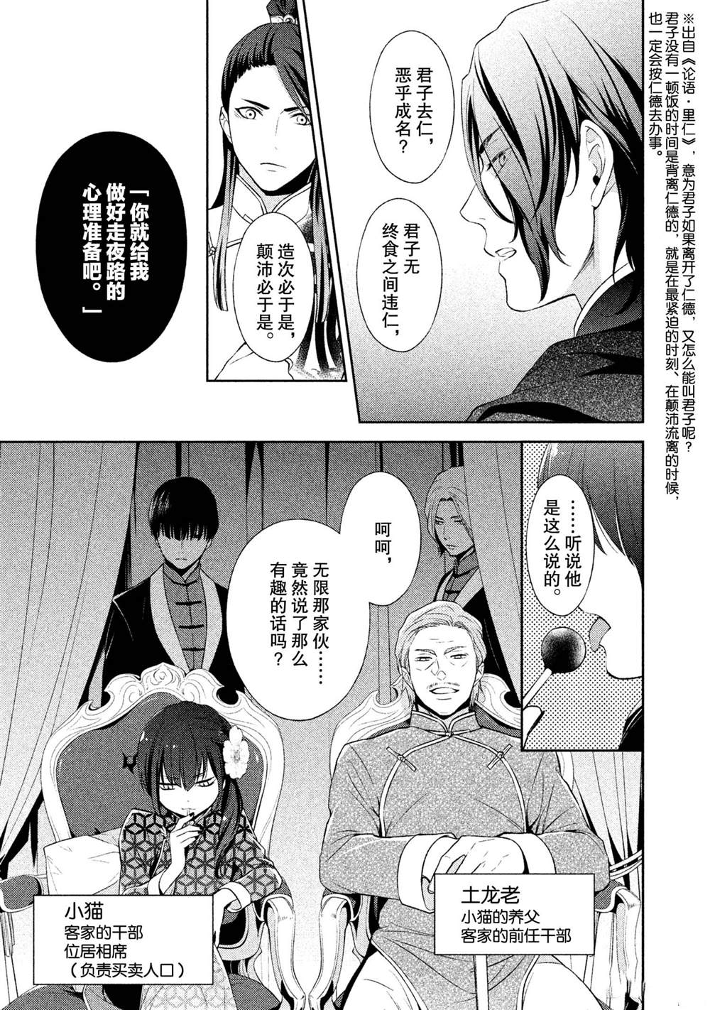 《INFERNO地狱》漫画最新章节第10话免费下拉式在线观看章节第【13】张图片