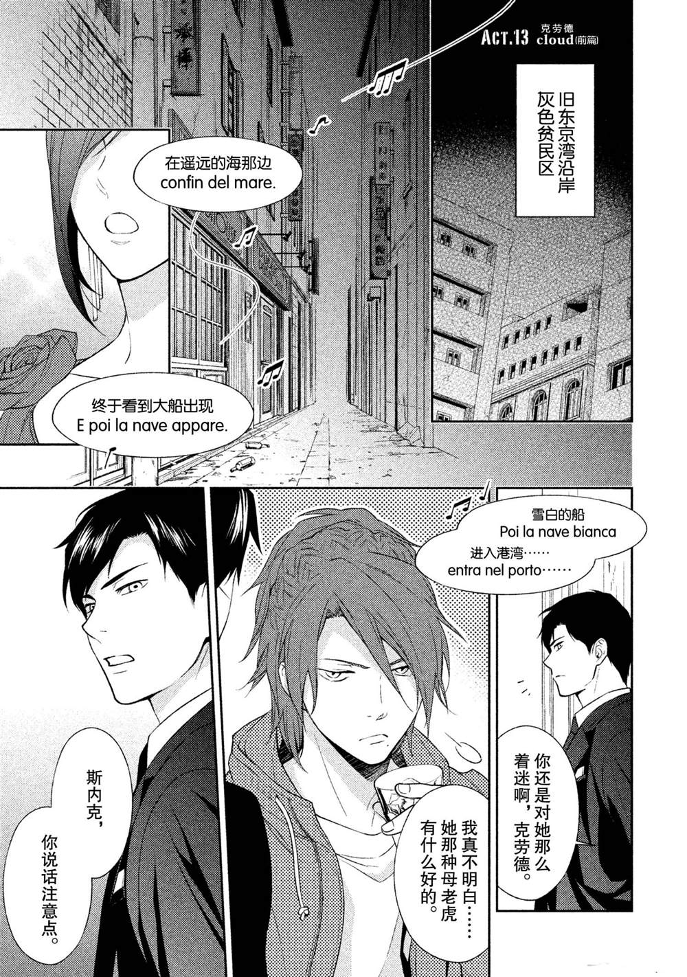 《INFERNO地狱》漫画最新章节第13话免费下拉式在线观看章节第【1】张图片