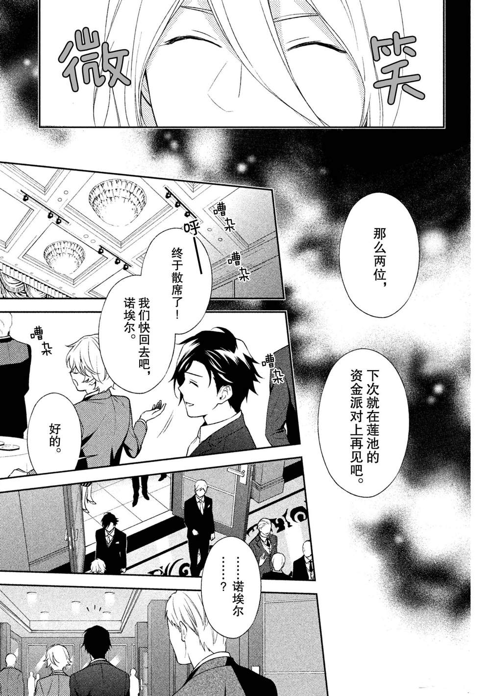 《INFERNO地狱》漫画最新章节第17话免费下拉式在线观看章节第【7】张图片