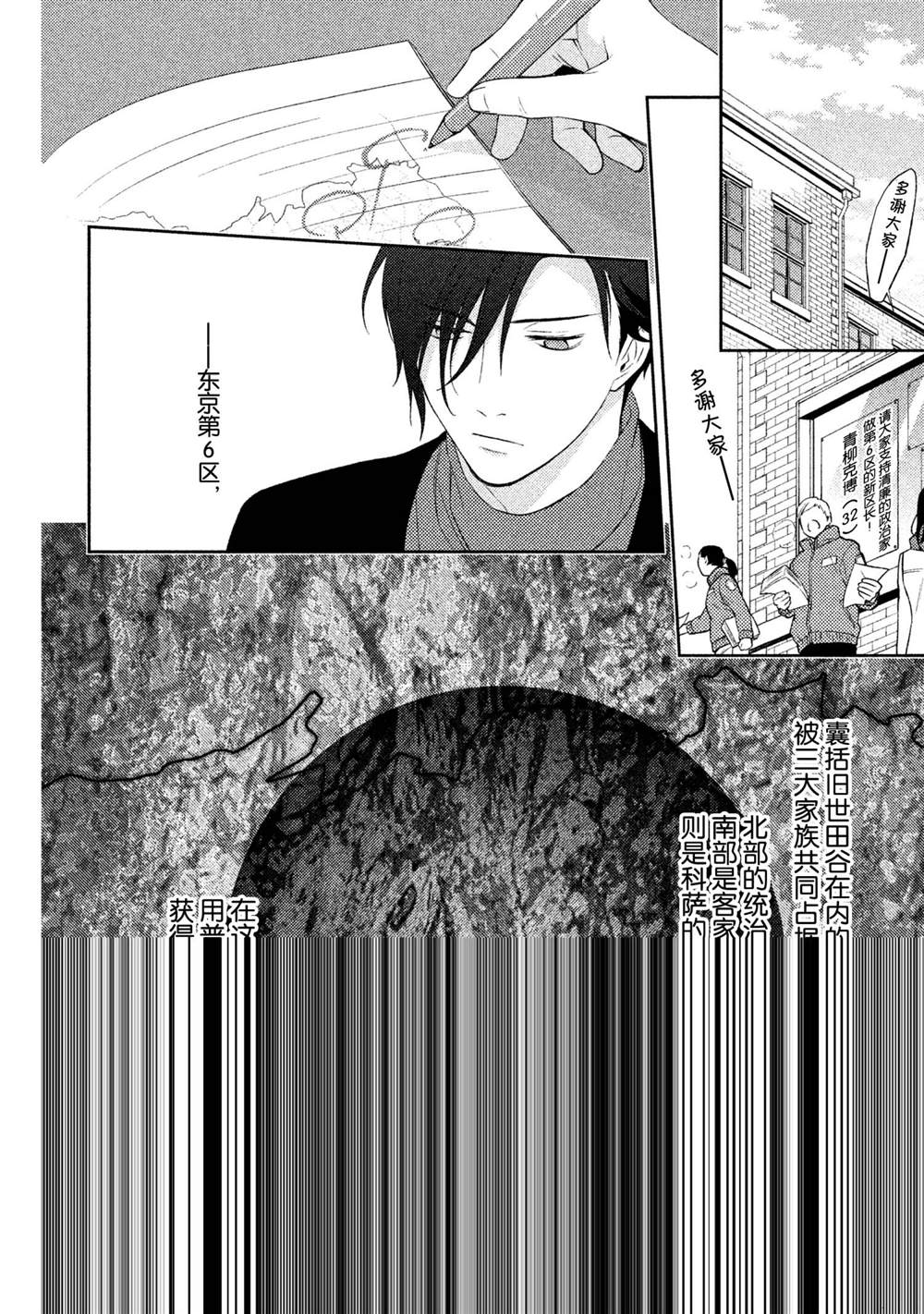 《INFERNO地狱》漫画最新章节第16话免费下拉式在线观看章节第【10】张图片