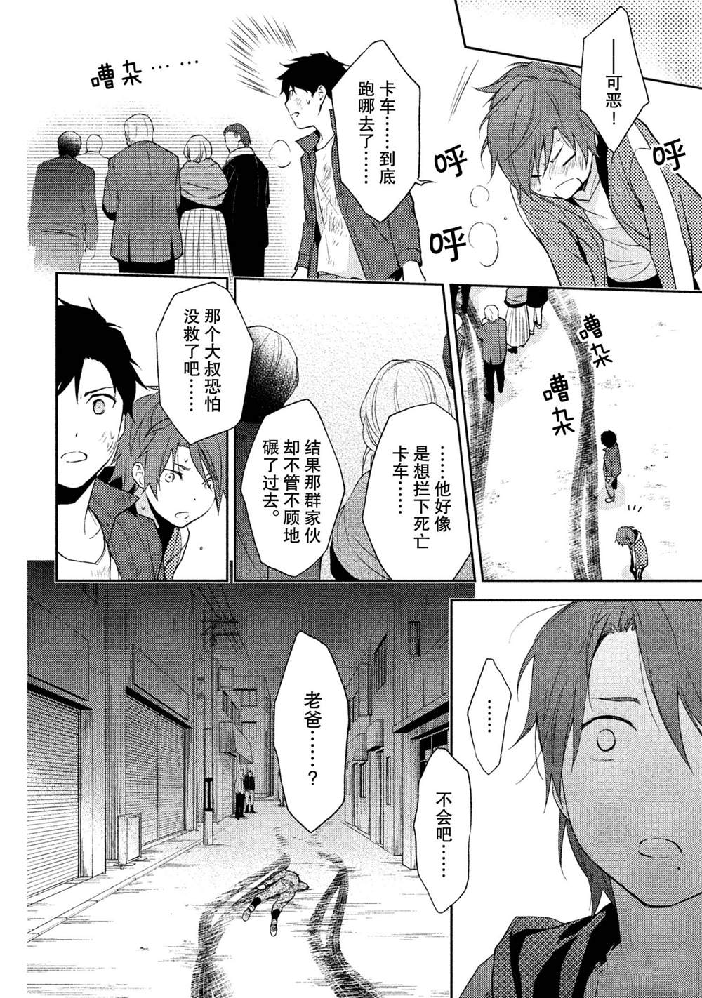 《INFERNO地狱》漫画最新章节第14话免费下拉式在线观看章节第【8】张图片