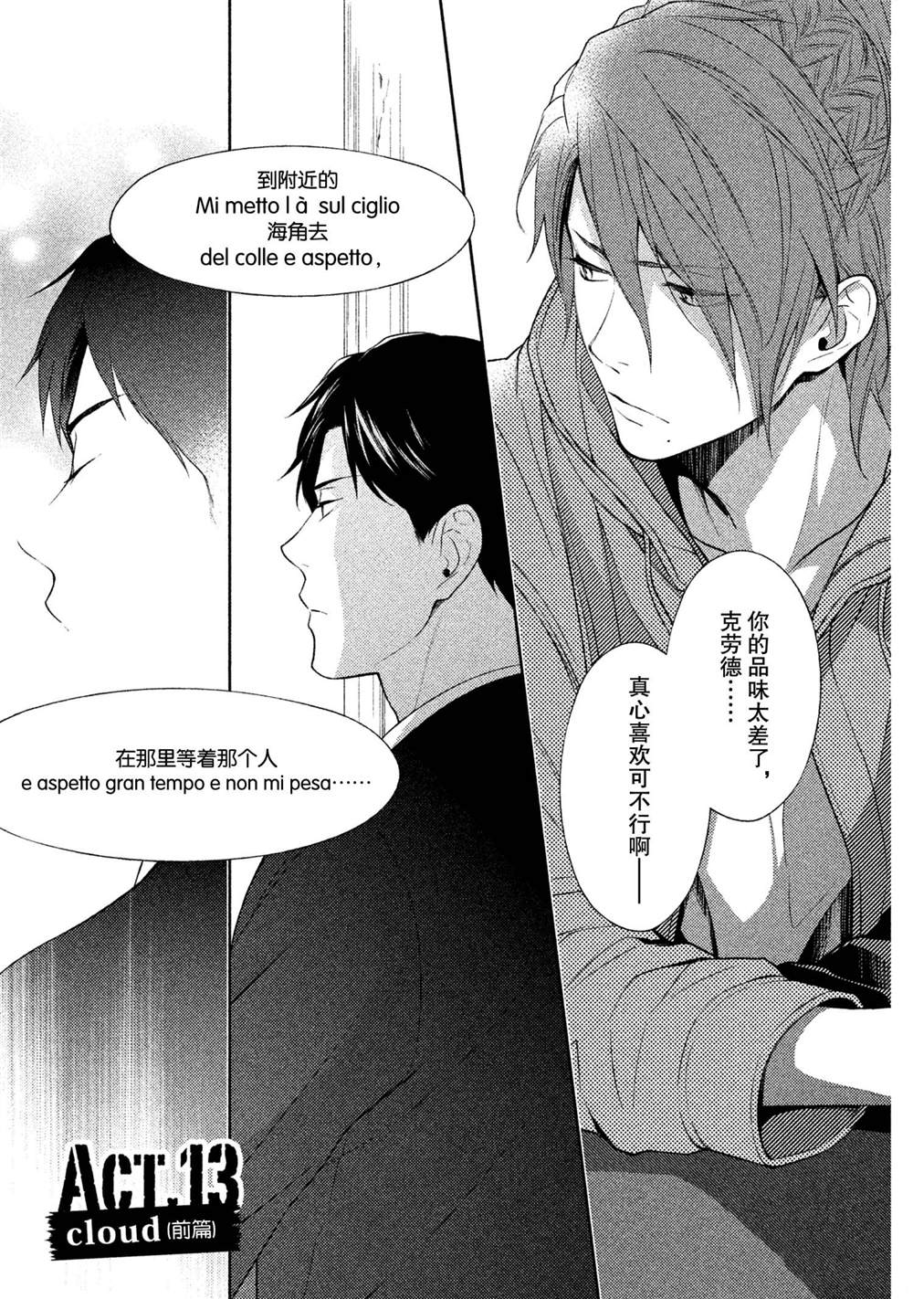 《INFERNO地狱》漫画最新章节第13话免费下拉式在线观看章节第【3】张图片