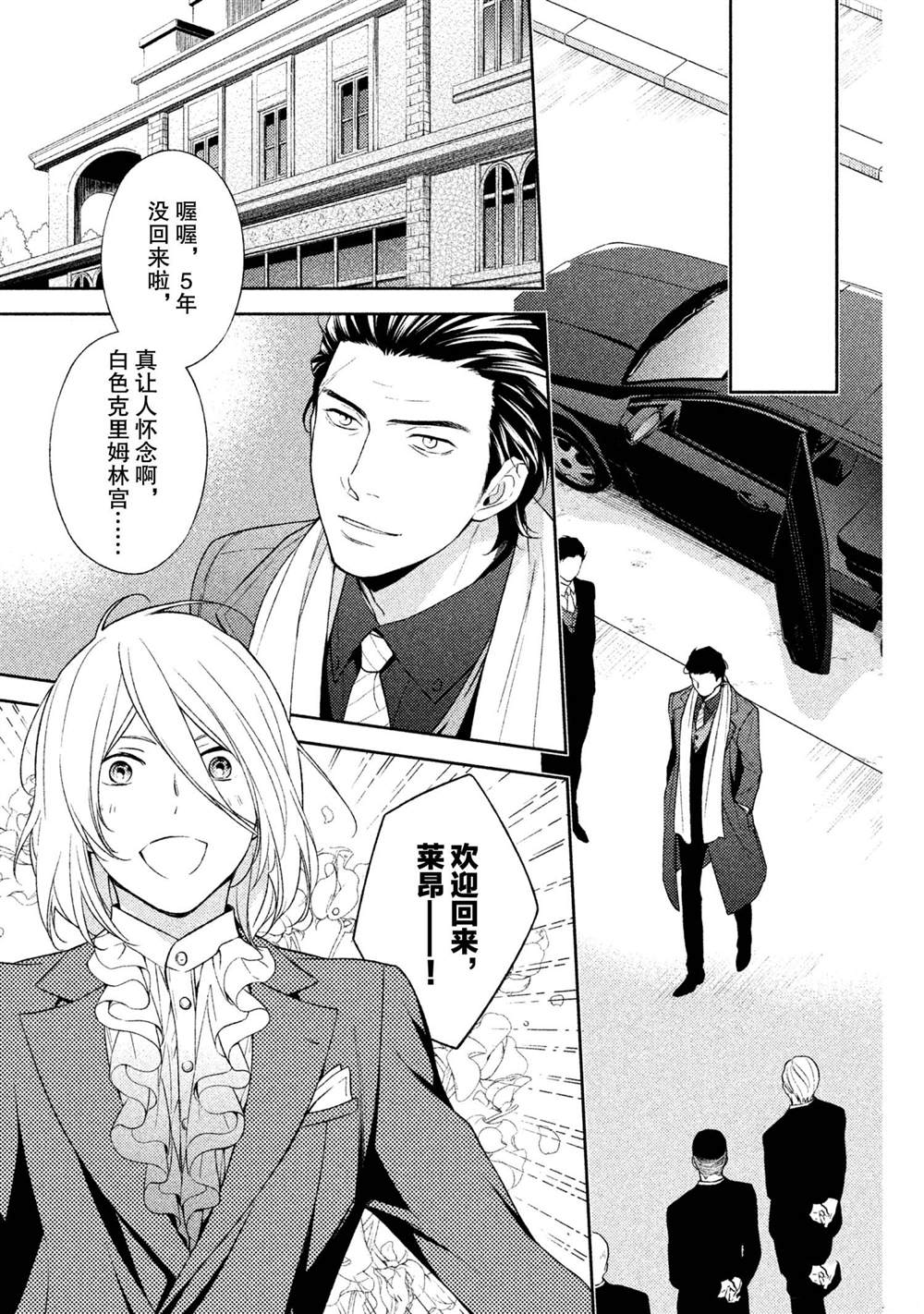 《INFERNO地狱》漫画最新章节第16话免费下拉式在线观看章节第【5】张图片