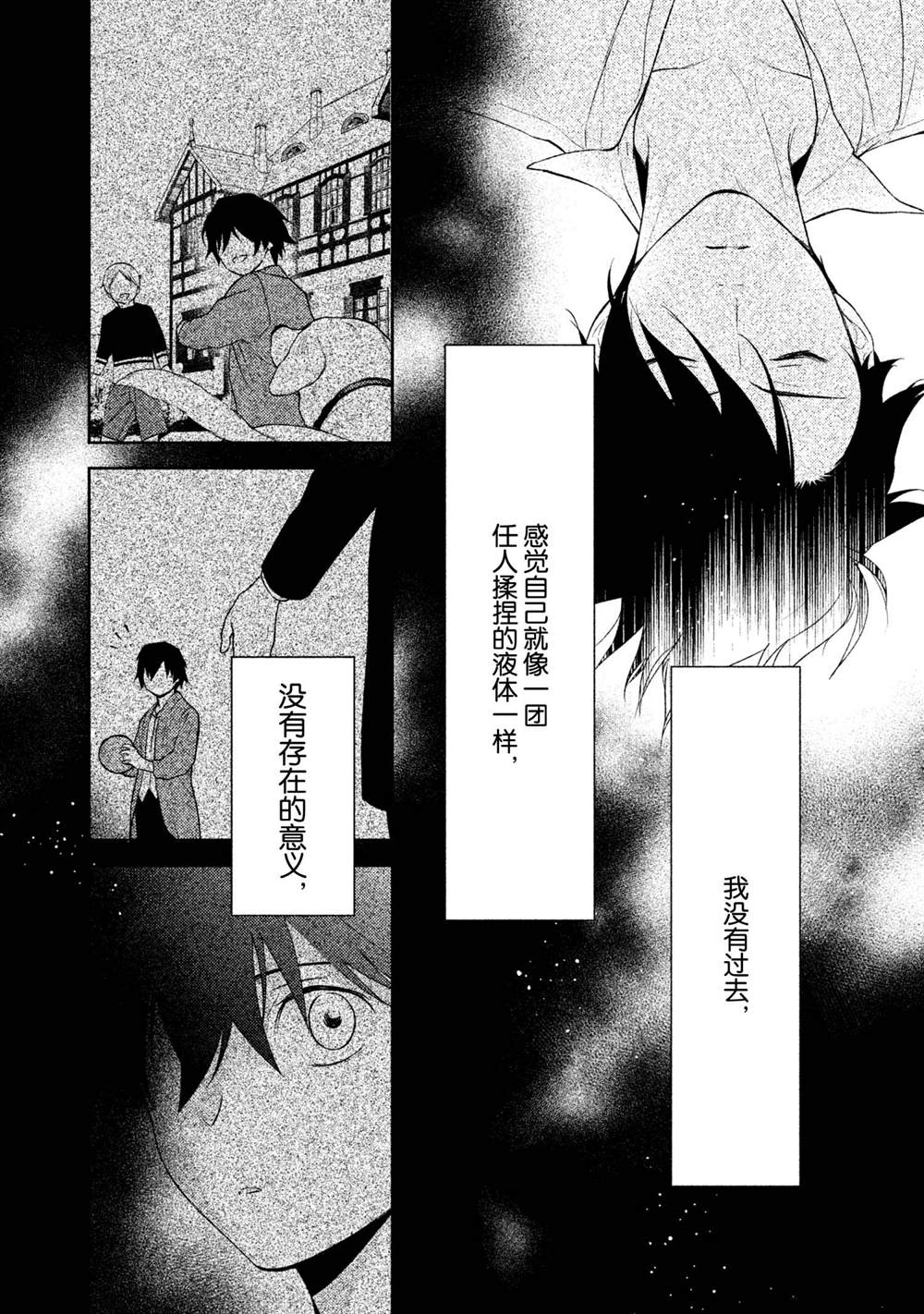 《INFERNO地狱》漫画最新章节第28话免费下拉式在线观看章节第【2】张图片