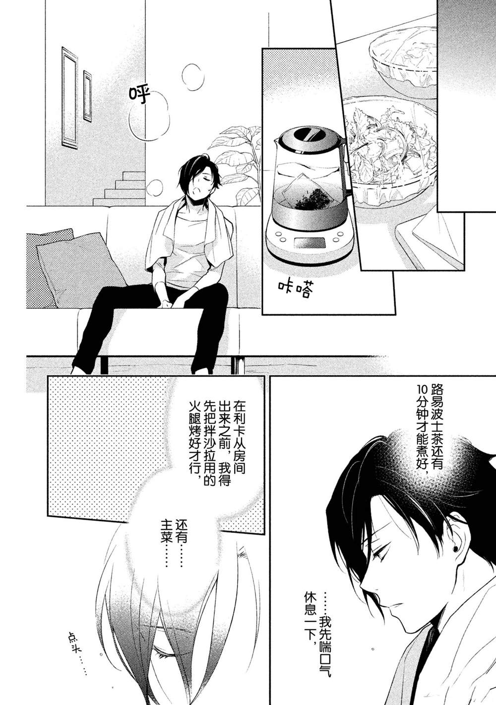 《INFERNO地狱》漫画最新章节番外免费下拉式在线观看章节第【2】张图片