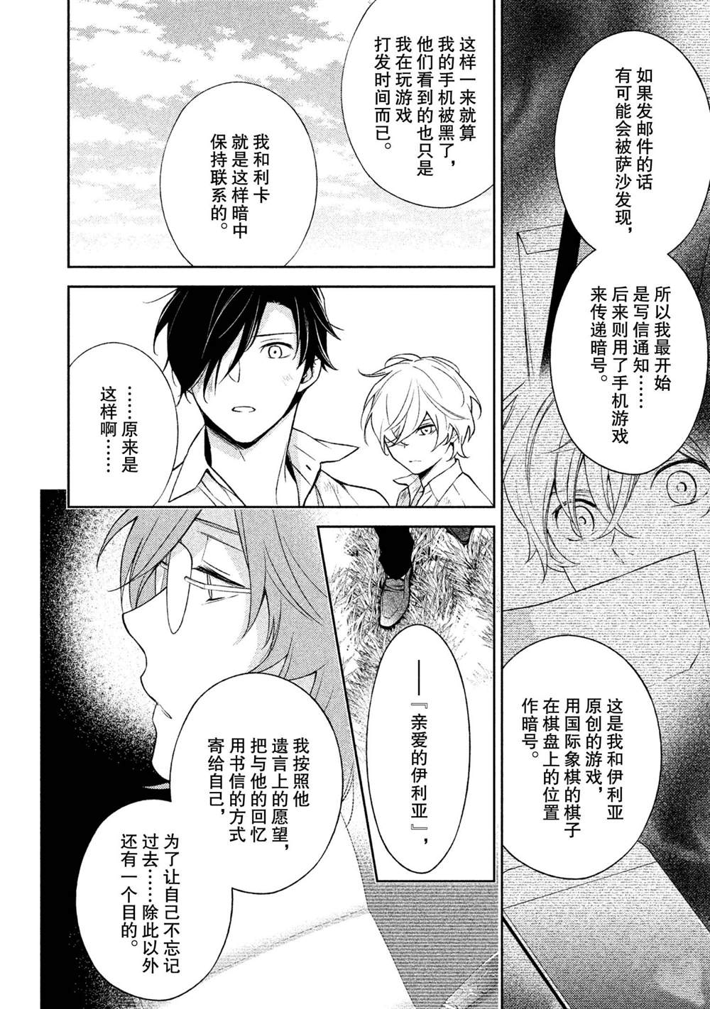 《INFERNO地狱》漫画最新章节第28话免费下拉式在线观看章节第【16】张图片