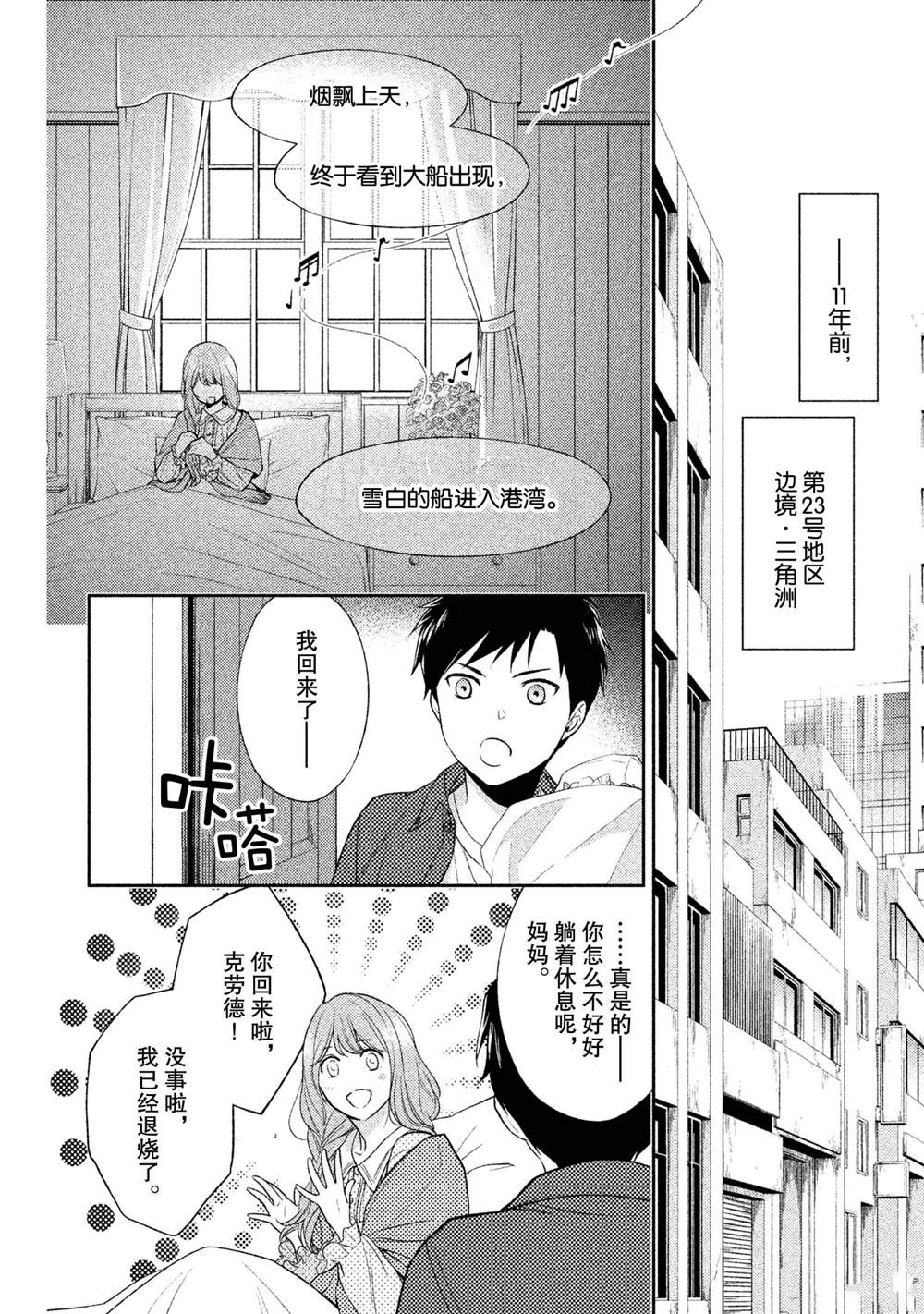 《INFERNO地狱》漫画最新章节第13话免费下拉式在线观看章节第【4】张图片