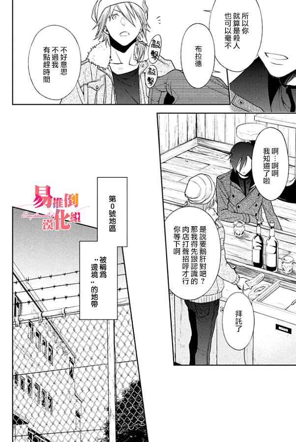 《INFERNO地狱》漫画最新章节第1话免费下拉式在线观看章节第【15】张图片