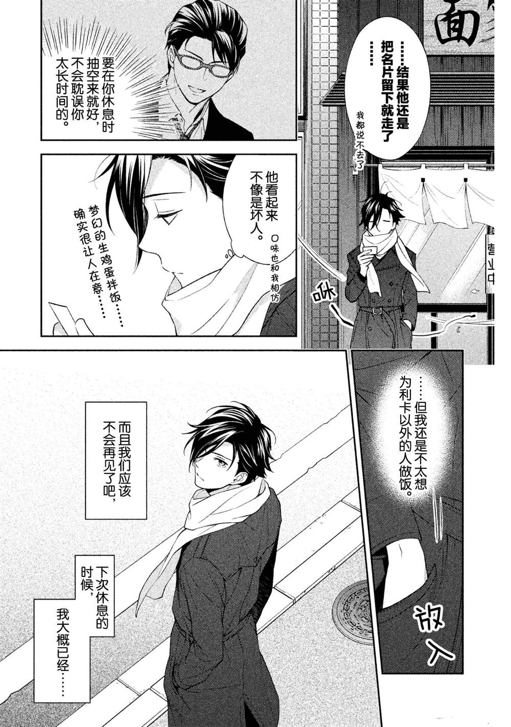 《INFERNO地狱》漫画最新章节第17话免费下拉式在线观看章节第【29】张图片