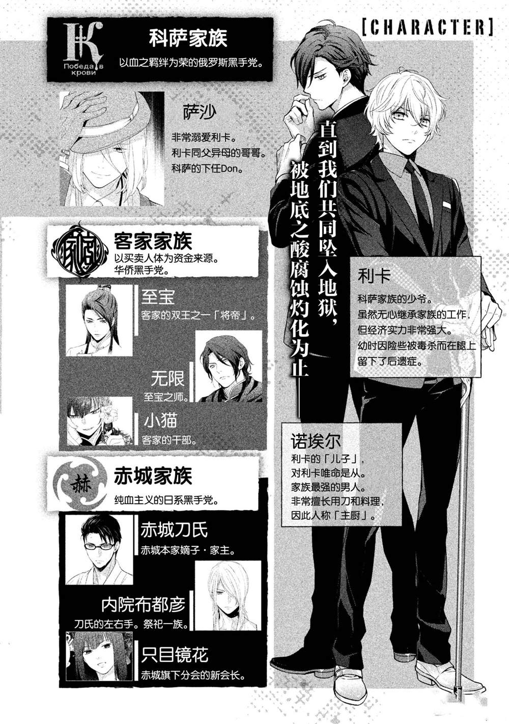 《INFERNO地狱》漫画最新章节第15话免费下拉式在线观看章节第【5】张图片