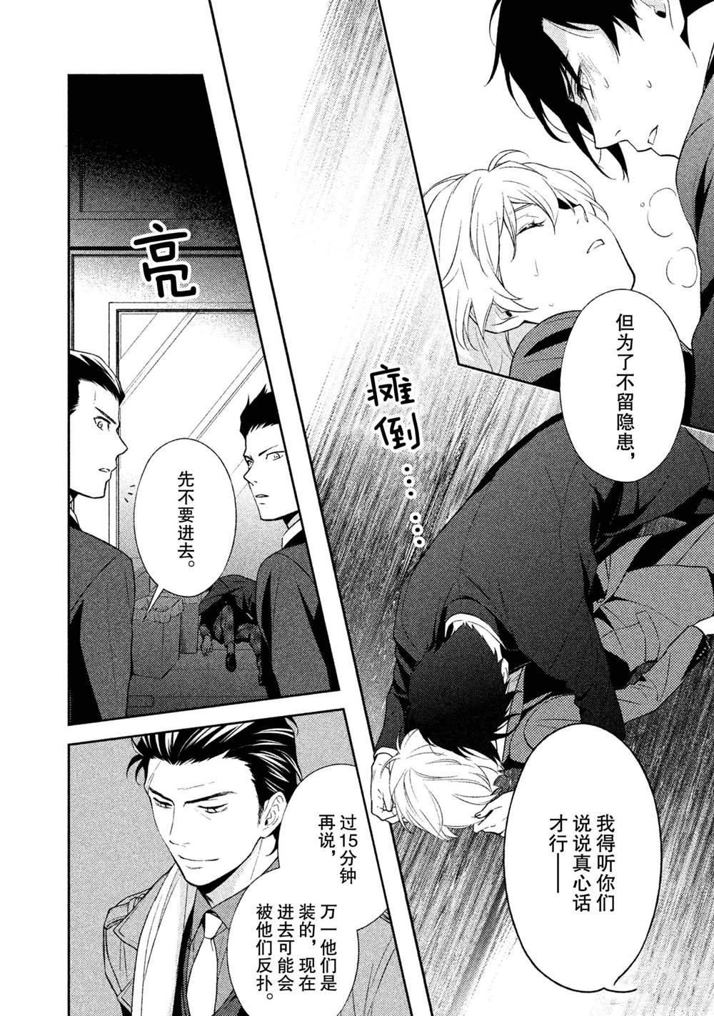 《INFERNO地狱》漫画最新章节第19话免费下拉式在线观看章节第【2】张图片