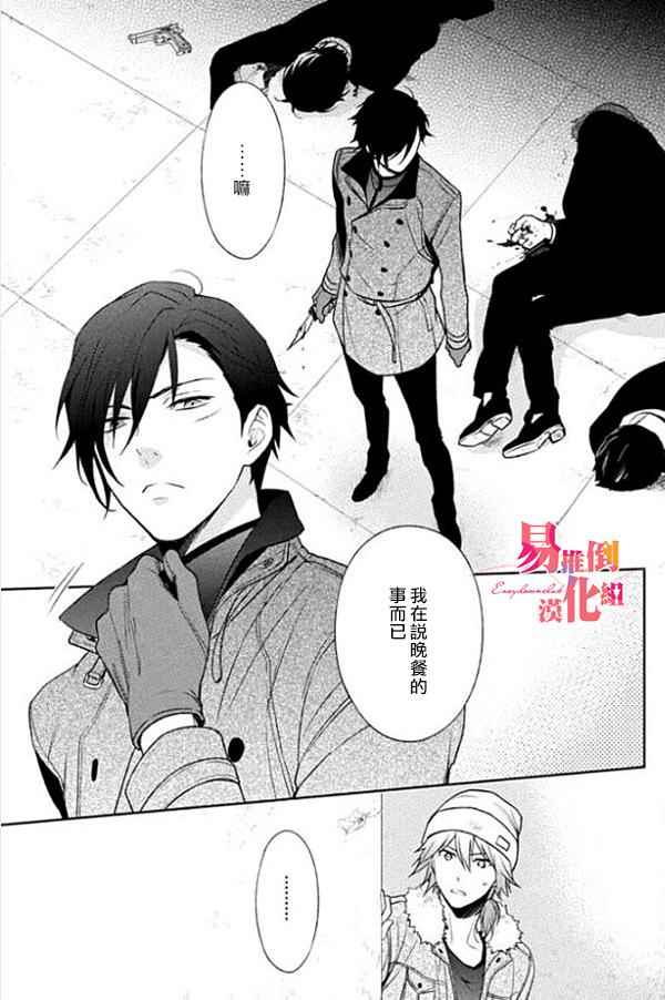 《INFERNO地狱》漫画最新章节第1话免费下拉式在线观看章节第【26】张图片