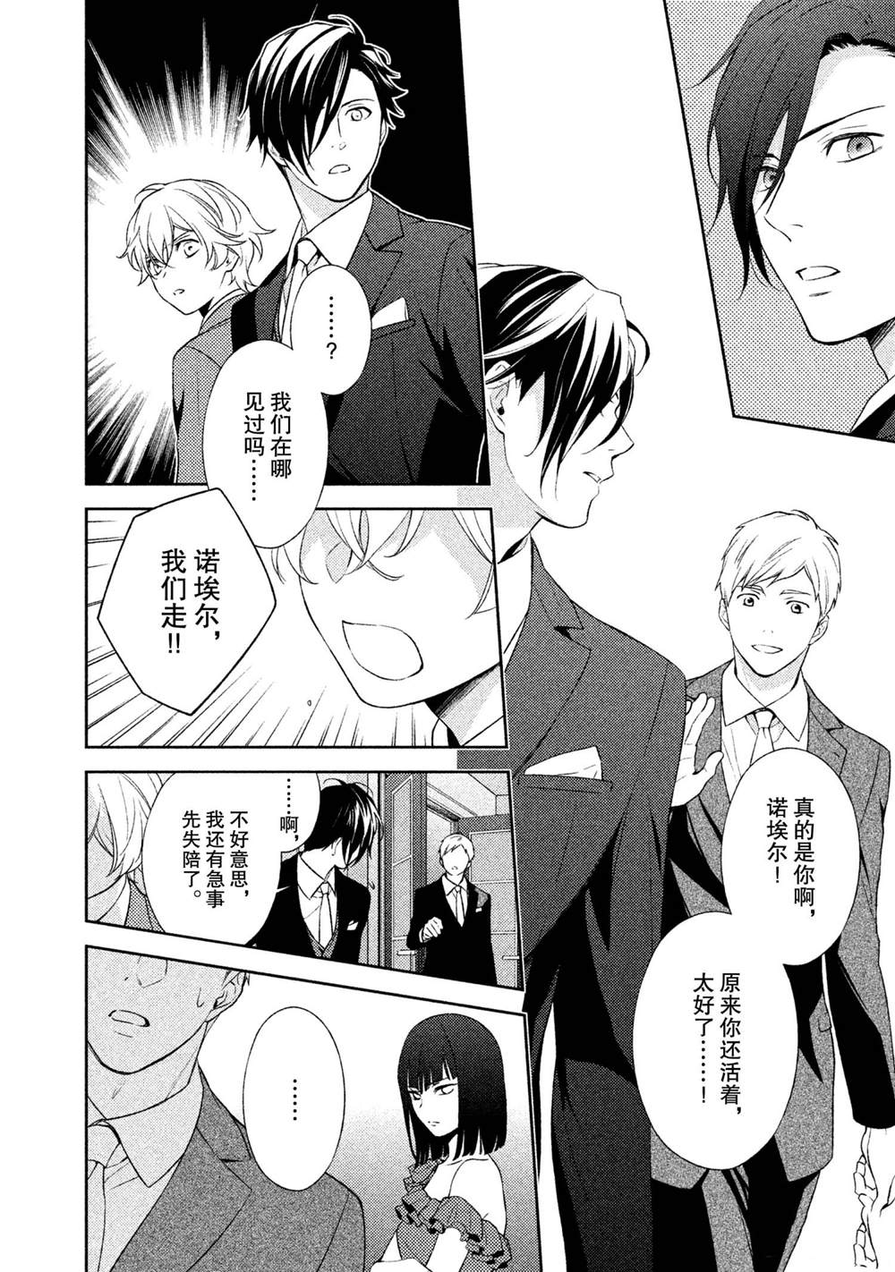 《INFERNO地狱》漫画最新章节第17话免费下拉式在线观看章节第【8】张图片