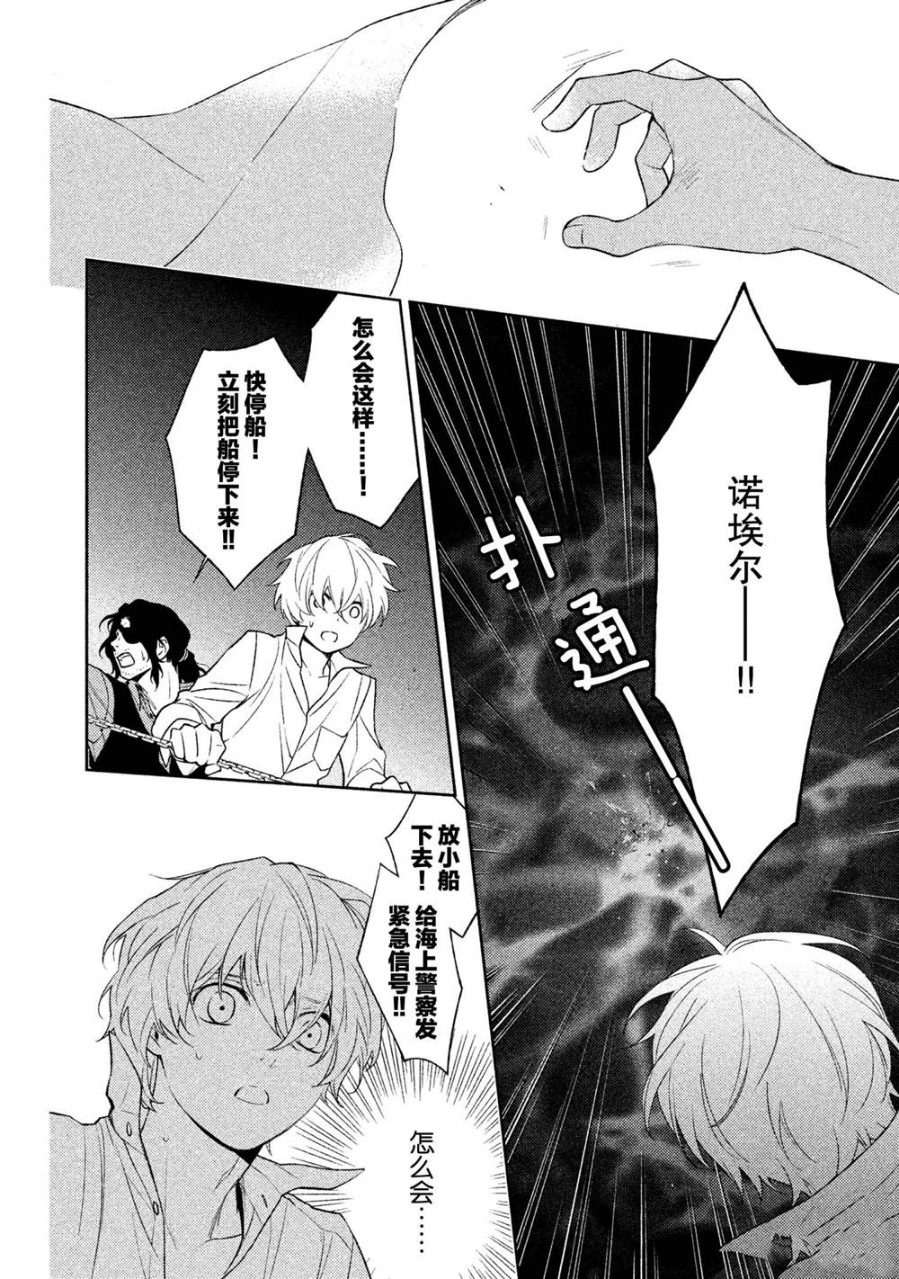 《INFERNO地狱》漫画最新章节第20话免费下拉式在线观看章节第【32】张图片