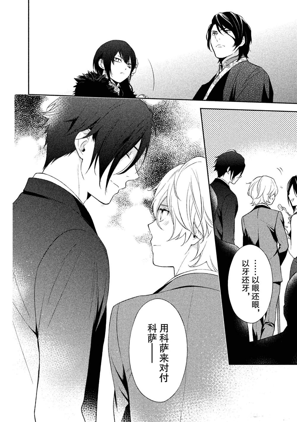 《INFERNO地狱》漫画最新章节第16话免费下拉式在线观看章节第【34】张图片