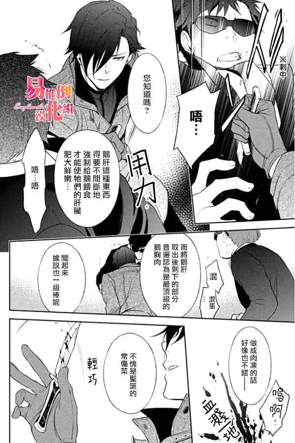 《INFERNO地狱》漫画最新章节第1话免费下拉式在线观看章节第【23】张图片