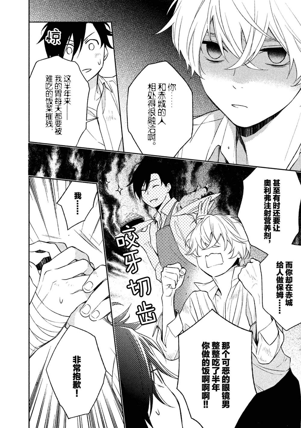 《INFERNO地狱》漫画最新章节第28话免费下拉式在线观看章节第【10】张图片