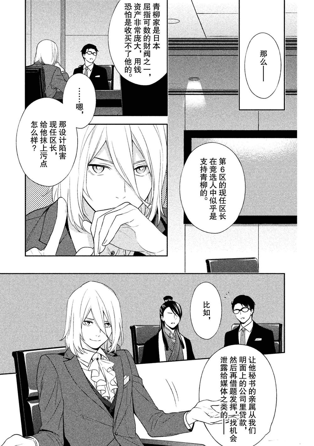 《INFERNO地狱》漫画最新章节第17话免费下拉式在线观看章节第【5】张图片