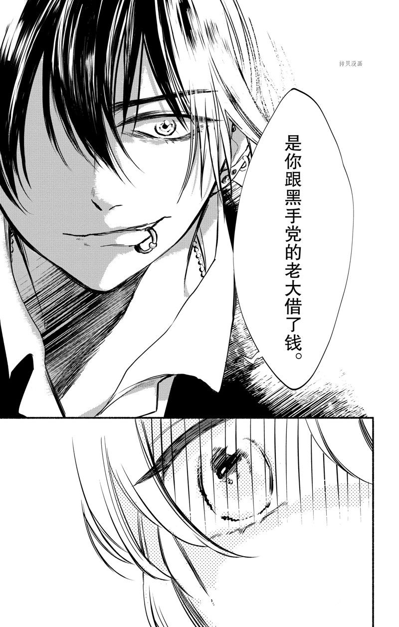 《爱与兽与十戒》漫画最新章节第1话免费下拉式在线观看章节第【48】张图片