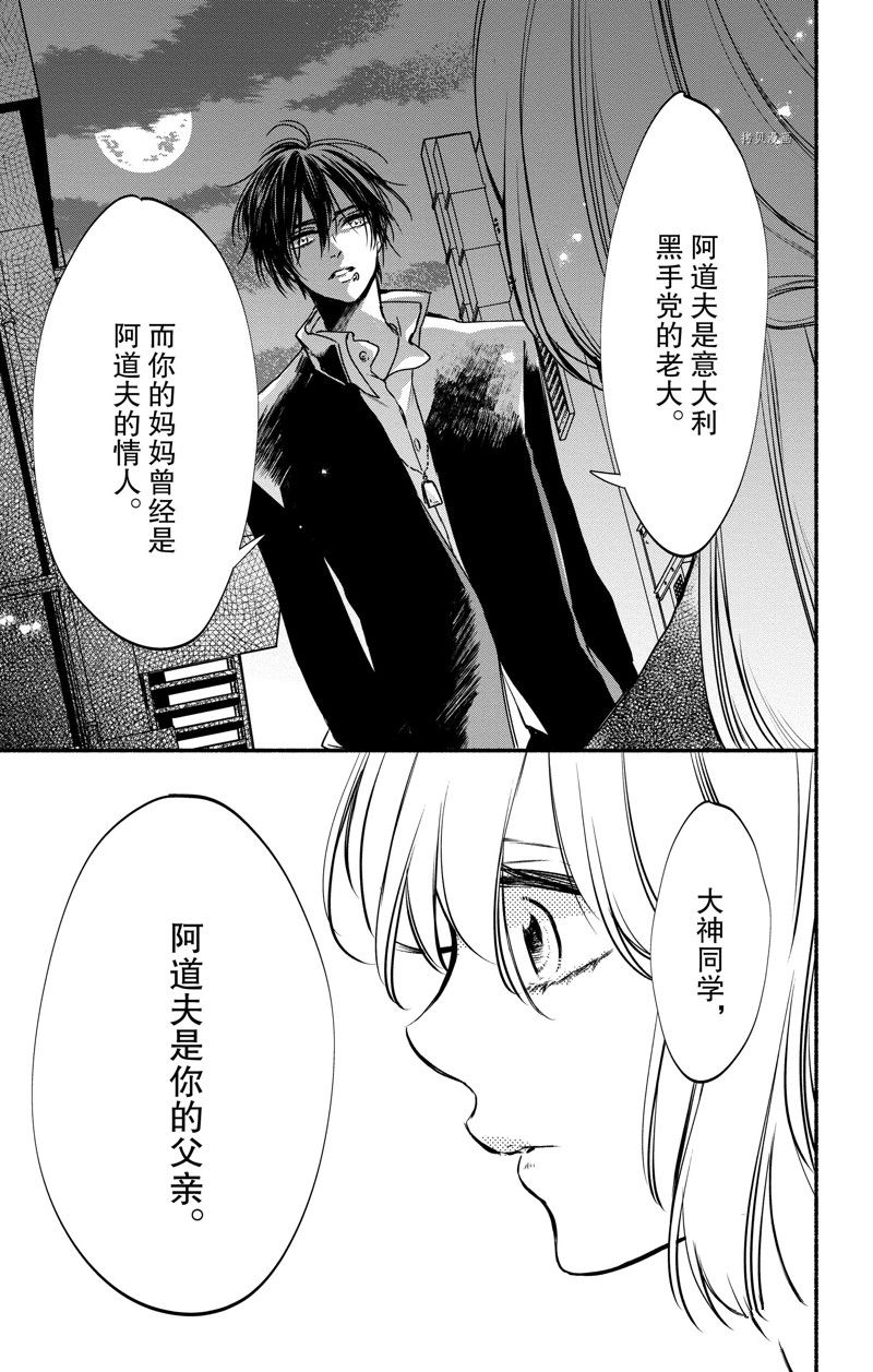 《爱与兽与十戒》漫画最新章节第1话免费下拉式在线观看章节第【46】张图片