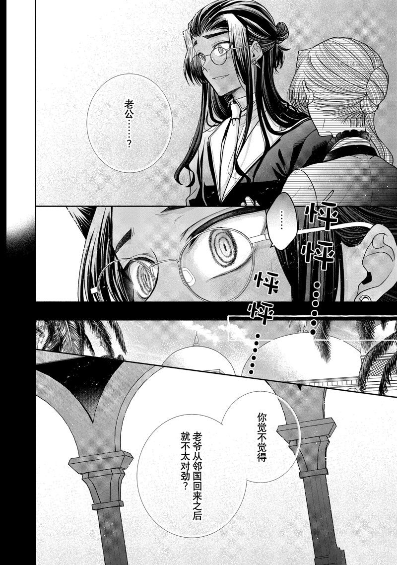 《让我们在恶之花的道路上前进吧》漫画最新章节第9.3话免费下拉式在线观看章节第【11】张图片