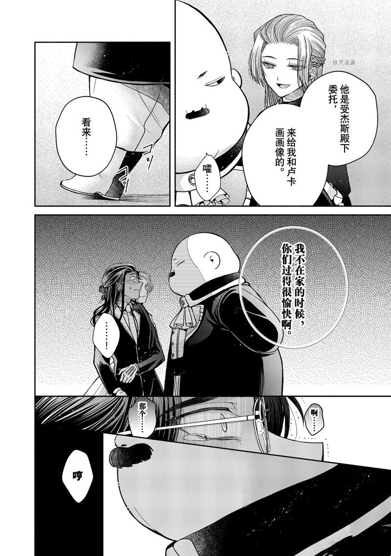 《让我们在恶之花的道路上前进吧》漫画最新章节第9.3话免费下拉式在线观看章节第【5】张图片