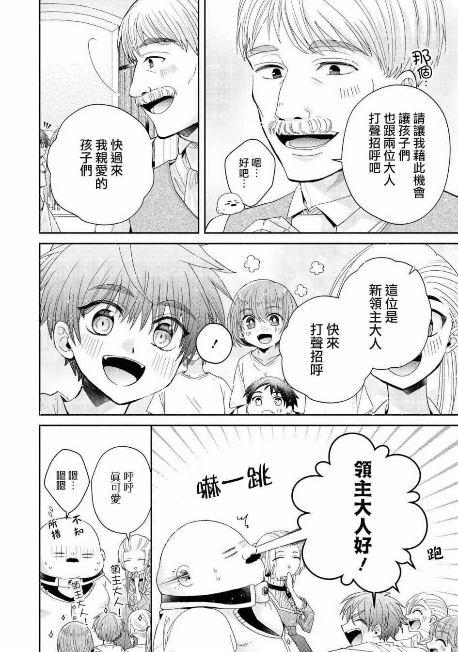 《让我们在恶之花的道路上前进吧》漫画最新章节第3话免费下拉式在线观看章节第【7】张图片