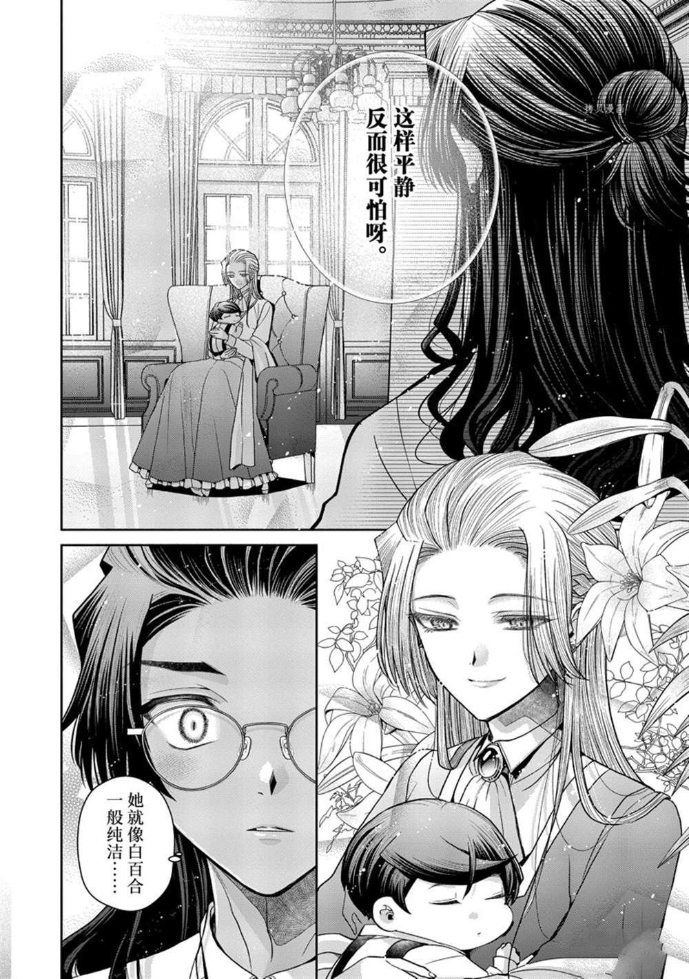 《让我们在恶之花的道路上前进吧》漫画最新章节第9.2话免费下拉式在线观看章节第【2】张图片