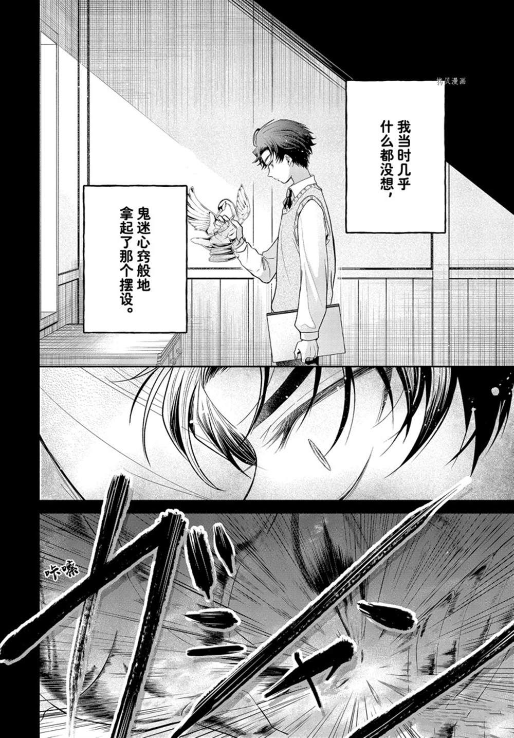 《让我们在恶之花的道路上前进吧》漫画最新章节第7.2话免费下拉式在线观看章节第【6】张图片